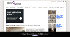 Desktop Screenshot of decobook.gr