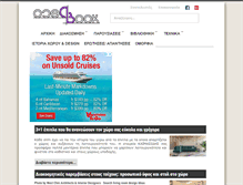 Tablet Screenshot of decobook.gr